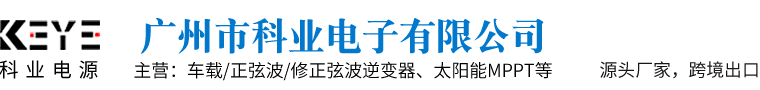 廣州科業(yè)電子有限公司logo